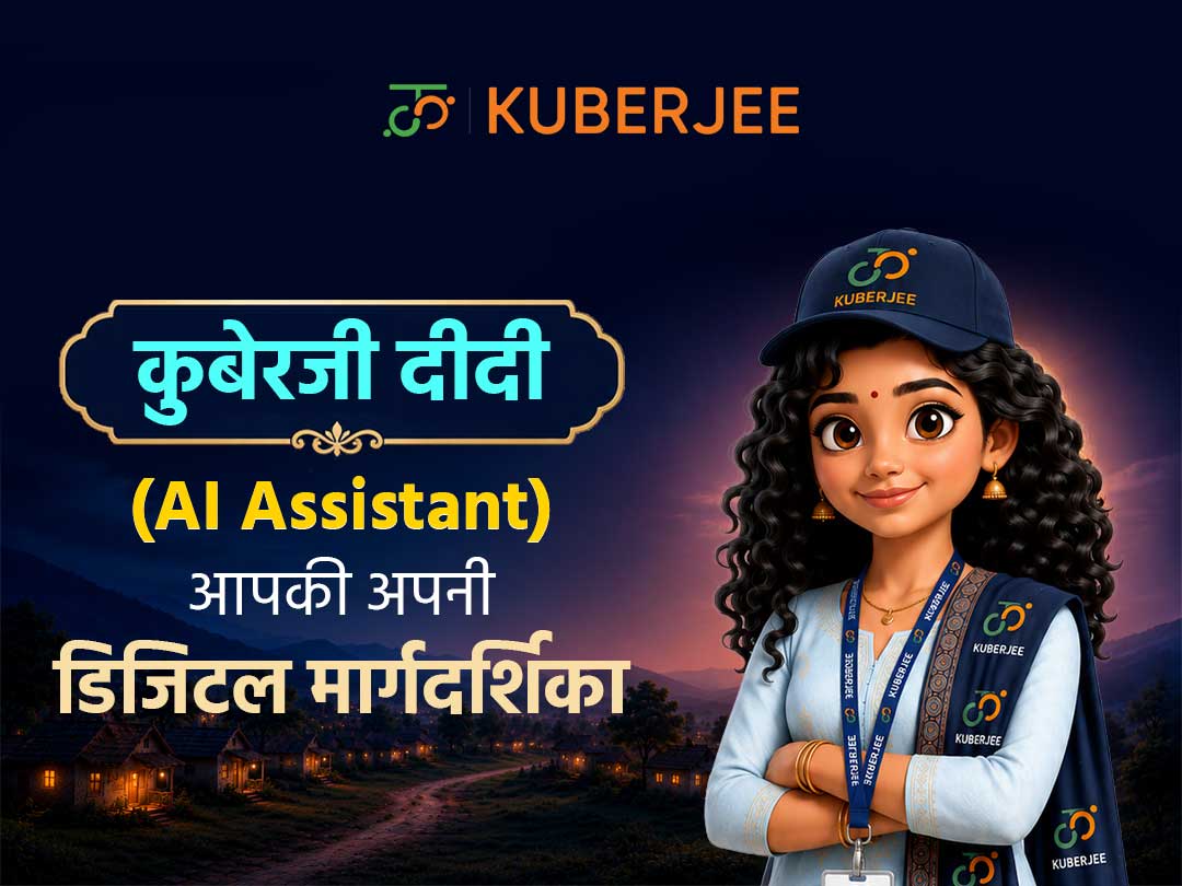 Kuberjee Didi